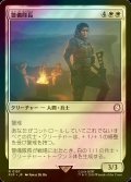 [FOIL] 警備隊長/Captain of the Watch No.157 【日本語版】 [PIP-白R]