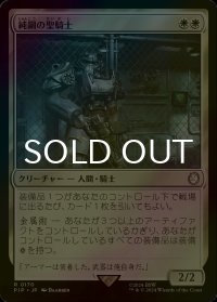 [FOIL] 純鋼の聖騎士/Puresteel Paladin No.170 【日本語版】 [PIP-白R]