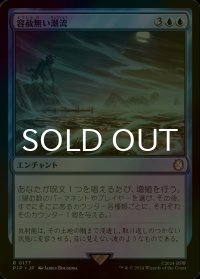 [FOIL] 容赦無い潮流/Inexorable Tide No.177 【日本語版】 [PIP-青R]