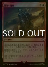 [FOIL] 冒涜の行動/Blasphemous Act No.188 【日本語版】 [PIP-赤R]