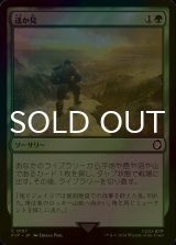 [FOIL] 遥か見/Farseek No.197 【日本語版】 [PIP-緑C]