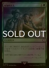 [FOIL] 英雄的介入/Heroic Intervention No.202 【日本語版】 [PIP-緑R]