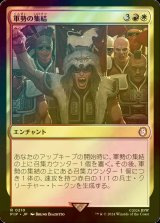 [FOIL] 軍勢の集結/Assemble the Legion No.210 【日本語版】 [PIP-金R]