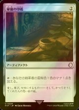 [FOIL] 秘儀の印鑑/Arcane Signet No.224 【日本語版】 [PIP-灰U]