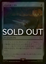 [FOIL] パンハモニコン/Panharmonicon No.237 【日本語版】 [PIP-灰R]