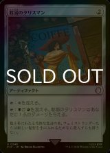 [FOIL] 耽溺のタリスマン/Talisman of Indulgence No.248 【日本語版】 [PIP-灰U]