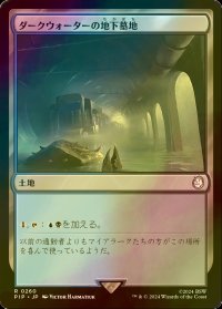 [FOIL] ダークウォーターの地下墓地/Darkwater Catacombs No.260 【日本語版】 [PIP-土地R]