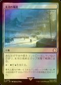 [FOIL] 氷河の城砦/Glacial Fortress No.266 【日本語版】 [PIP-土地R]