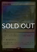 [FOIL] 氷河の城砦/Glacial Fortress No.266 【日本語版】 [PIP-土地R]