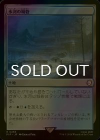 [FOIL] 氷河の城砦/Glacial Fortress No.266 【日本語版】 [PIP-土地R]