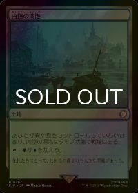 [FOIL] 内陸の湾港/Hinterland Harbor No.267 【日本語版】 [PIP-土地R]