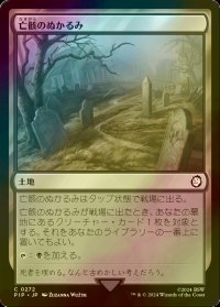 [FOIL] 亡骸のぬかるみ/Mortuary Mire No.272 【日本語版】 [PIP-土地C]