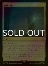 [FOIL] 産業の塔/Spire of Industry No.293 【日本語版】 [PIP-土地R]