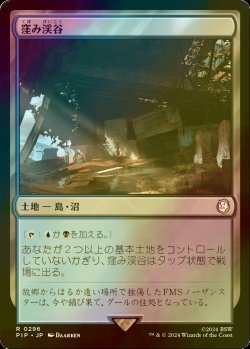 画像1: [FOIL] 窪み渓谷/Sunken Hollow No.296 【日本語版】 [PIP-土地R]