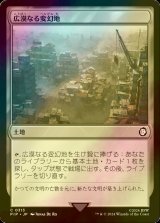 [FOIL] 広漠なる変幻地/Terramorphic Expanse No.313 【日本語版】 [PIP-土地C]