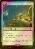 [FOIL] 宝物庫/Treasure Vault No.314 【日本語版】 [PIP-土地R]