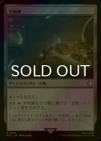 [FOIL] 宝物庫/Treasure Vault No.314 【日本語版】 [PIP-土地R]