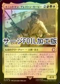 [FOIL] ミニットマン、プレストン・ガービー/Preston Garvey, Minuteman No.536 (サージ仕様) 【日本語版】 [PIP-金MR]