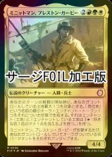 [FOIL] ミニットマン、プレストン・ガービー/Preston Garvey, Minuteman No.536 (サージ仕様) 【日本語版】 [PIP-金MR]