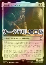 [FOIL] 創設者、アラデシュ/Aradesh, the Founder No.537 (サージ仕様) 【日本語版】 [PIP-白R]