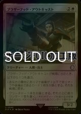 [FOIL] ブラザーフッド・アウトキャスト/Brotherhood Outcast No.540 (サージ仕様) 【日本語版】 [PIP-白U]