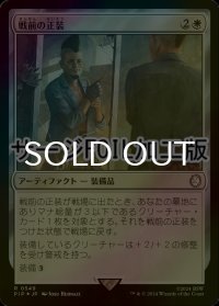 [FOIL] 戦前の正装/Pre-War Formalwear No.549 (サージ仕様) 【日本語版】 [PIP-白R]