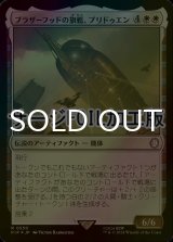 [FOIL] ブラザーフッドの旗艦、プリドゥエン/The Prydwen, Steel Flagship No.550 (サージ仕様) 【日本語版】 [PIP-白R]