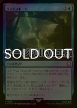 [FOIL] ラッドストーム/Radstorm No.565 (サージ仕様) 【日本語版】 [PIP-青R]