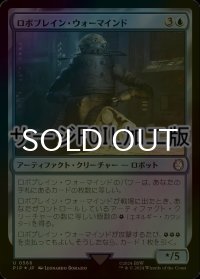 [FOIL] ロボブレイン・ウォーマインド/Robobrain War Mind No.566 (サージ仕様) 【日本語版】 [PIP-青U]