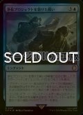 [FOIL] 浄化プロジェクトを懸けた戦い/Struggle for Project Purity No.567 (サージ仕様) 【日本語版】 [PIP-青R]