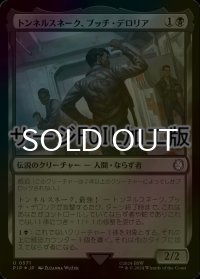 [FOIL] トンネルスネーク、ブッチ・デロリア/Butch DeLoria, Tunnel Snake No.571 (サージ仕様) 【日本語版】 [PIP-黒U]