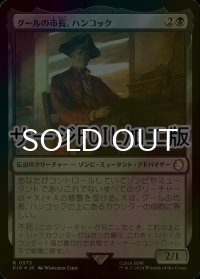 [FOIL] グールの市長、ハンコック/Hancock, Ghoulish Mayor No.573 (サージ仕様) 【日本語版】 [PIP-黒R]