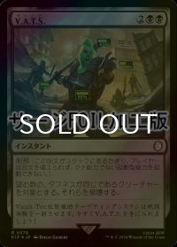 [FOIL] V.A.T.S./V.A.T.S. No.578 (サージ仕様) 【日本語版】 [PIP-黒R]