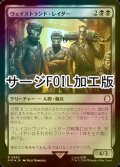 [FOIL] ウェイストランド・レイダー/Wasteland Raider No.580 (サージ仕様) 【日本語版】 [PIP-黒R]