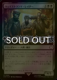 [FOIL] ウェイストランド・レイダー/Wasteland Raider No.580 (サージ仕様) 【日本語版】 [PIP-黒R]