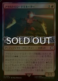 [FOIL] アサルトロン・ドミネーター/Assaultron Dominator No.582 (サージ仕様) 【日本語版】 [PIP-赤R]