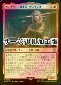 [FOIL] ウェイワードの主人、ダッチェス/Duchess, Wayward Tavernkeep No.585 (サージ仕様) 【日本語版】 [PIP-赤R]