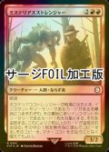 [FOIL] ミステリアスストレンジャー/Mysterious Stranger No.591 (サージ仕様) 【日本語版】 [PIP-赤R]