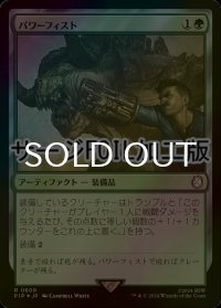[FOIL] パワーフィスト/Power Fist No.609 (サージ仕様) 【日本語版】 [PIP-緑R]