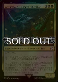 [FOIL] エージェント、フランク・ホリガン/Agent Frank Horrigan No.617 (サージ仕様) 【日本語版】 [PIP-金R]