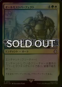 [FOIL] オールモストパーフェクト/Almost Perfect No.618 (サージ仕様) 【日本語版】 [PIP-金R]