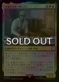 [FOIL] アルケイド・ギャノン/Arcade Gannon No.620 (サージ仕様) 【日本語版】 [PIP-金R]