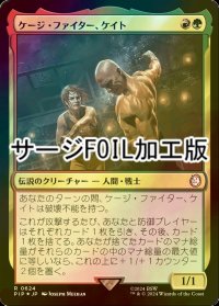 [FOIL] ケージ・ファイター、ケイト/Cait, Cage Brawler No.624 (サージ仕様) 【日本語版】 [PIP-金R]
