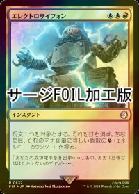 [FOIL] エレクトロサイフォン/Electrosiphon No.632 (サージ仕様) 【日本語版】 [PIP-金R]