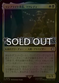 [FOIL] ランプライト市長、マクレディ/MacCready, Lamplight Mayor No.636 (サージ仕様) 【日本語版】 [PIP-金R]