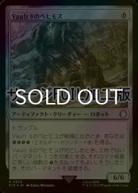 [FOIL] Vault 0のベヒモス/Behemoth of Vault 0 No.655 (サージ仕様) 【日本語版】 [PIP-灰U]