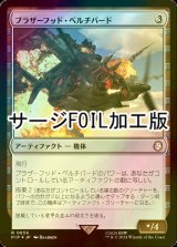 [FOIL] ブラザーフッド・ベルチバード/Brotherhood Vertibird No.656 (サージ仕様) 【日本語版】 [PIP-灰R]