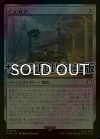 [FOIL] C.A.M.P./C.A.M.P. No.657 (サージ仕様) 【日本語版】 [PIP-灰U]