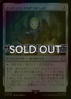 画像1: [FOIL] エンデュランスのボブルヘッド/Endurance Bobblehead No.660 (サージ仕様) 【日本語版】 [PIP-灰U]