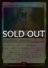 [FOIL] ラックのボブルヘッド/Luck Bobblehead No.663 (サージ仕様) 【日本語版】 [PIP-灰U]